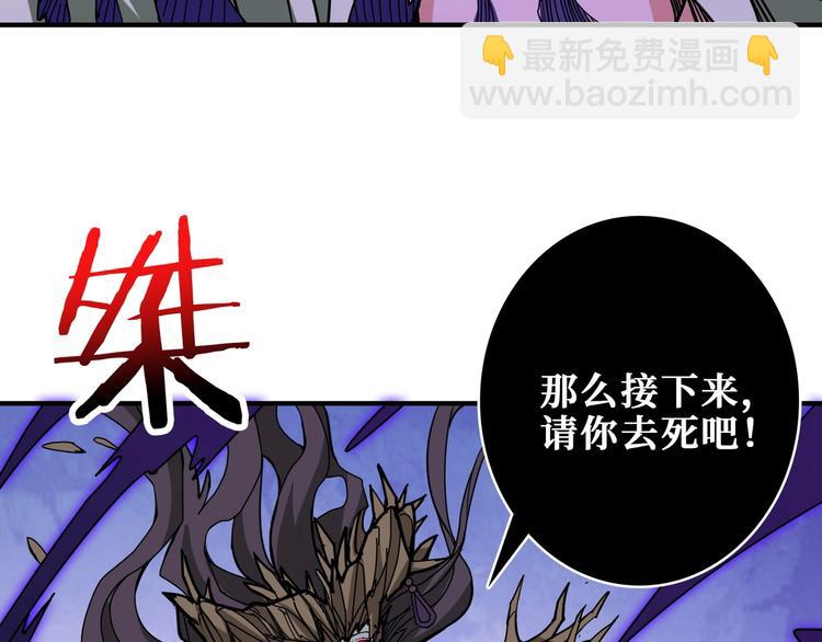 噬神紀 - 第206話 女人打女人？(3/3) - 7