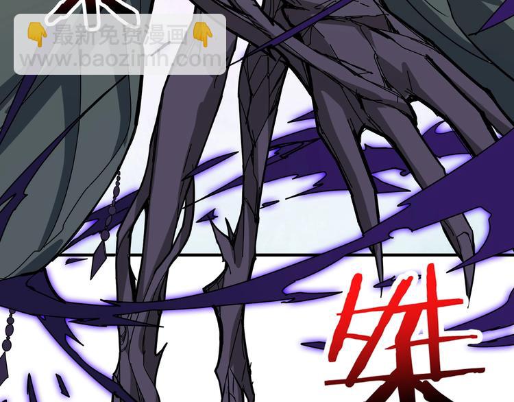 噬神紀 - 第206話 女人打女人？(3/3) - 2