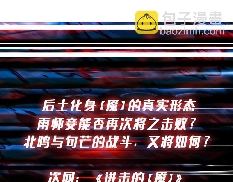 噬神紀 - 第206話 女人打女人？(3/3) - 2