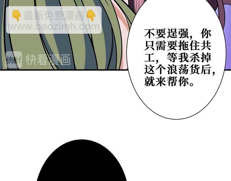 噬神紀 - 第206話 女人打女人？(1/3) - 1