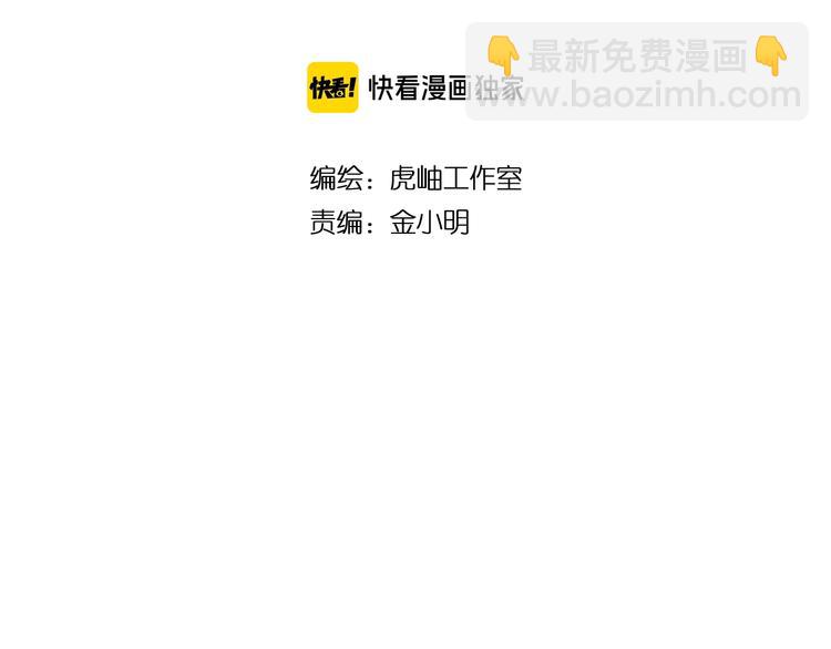 噬神紀 - 第206話 女人打女人？(1/3) - 2