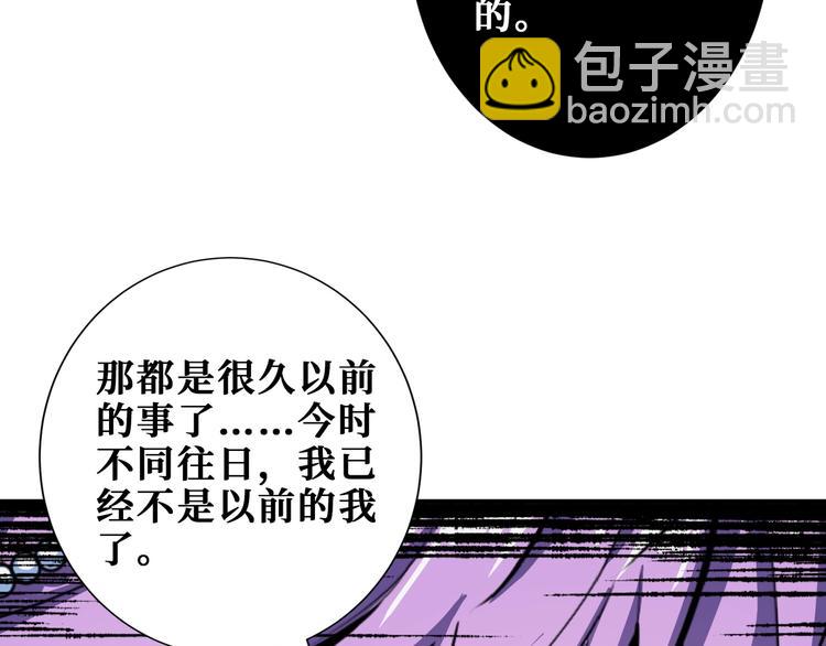 噬神紀 - 第206話 女人打女人？(1/3) - 4