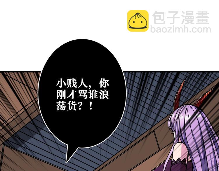 噬神紀 - 第206話 女人打女人？(1/3) - 6