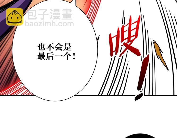 噬神紀 - 第206話 女人打女人？(1/3) - 3