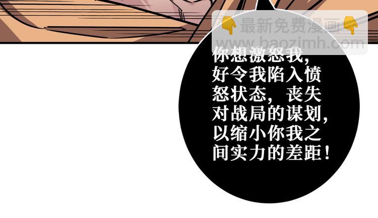 噬神紀 - 第206話 女人打女人？(1/3) - 6