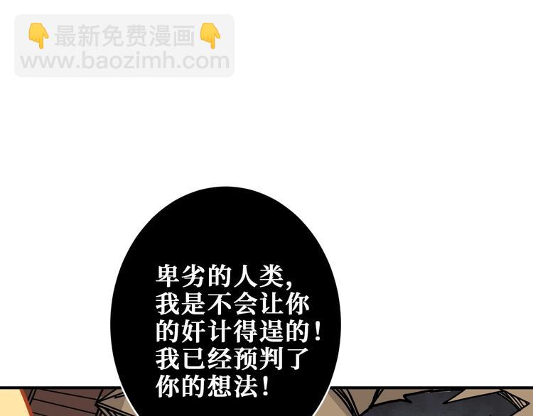 噬神紀 - 第206話 女人打女人？(1/3) - 7