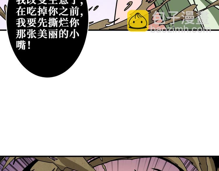 噬神紀 - 第206話 女人打女人？(2/3) - 1