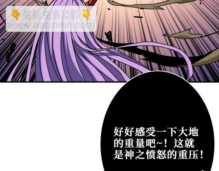 噬神紀 - 第206話 女人打女人？(2/3) - 3