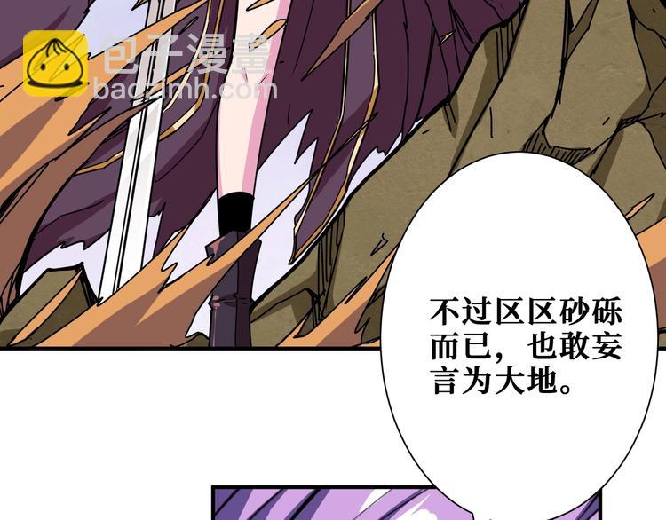 噬神紀 - 第206話 女人打女人？(2/3) - 4