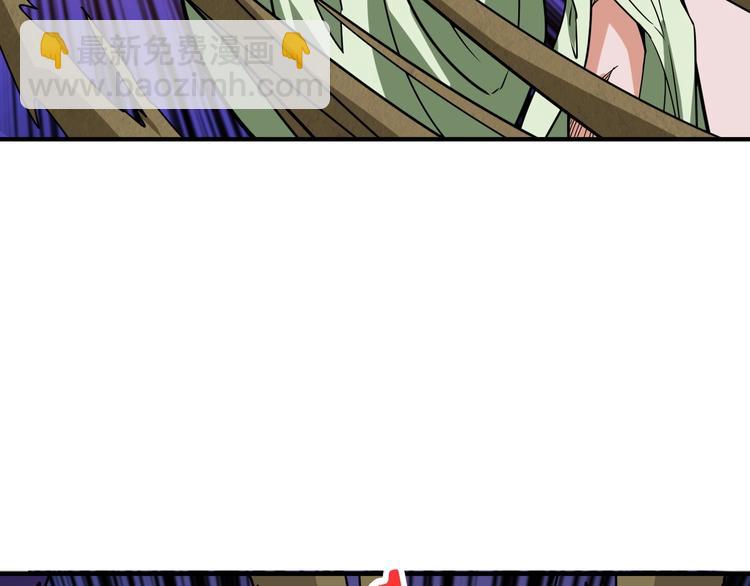 噬神紀 - 第206話 女人打女人？(2/3) - 4