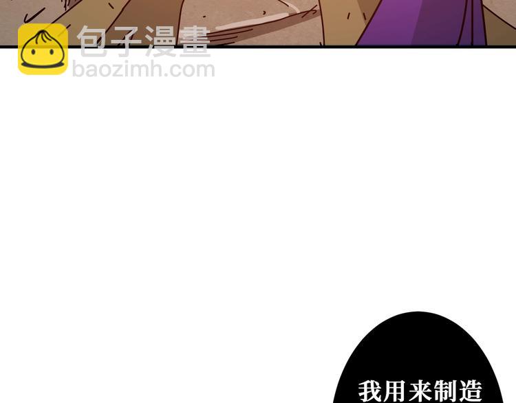 噬神紀 - 第206話 女人打女人？(2/3) - 7