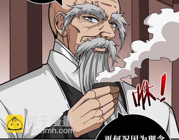 噬神紀 - 第206話 女人打女人？(1/3) - 1