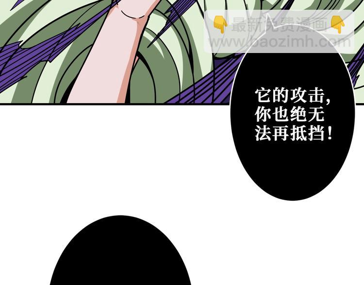 噬神紀 - 第206話 女人打女人？(2/3) - 5