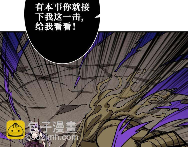 噬神紀 - 第206話 女人打女人？(2/3) - 6