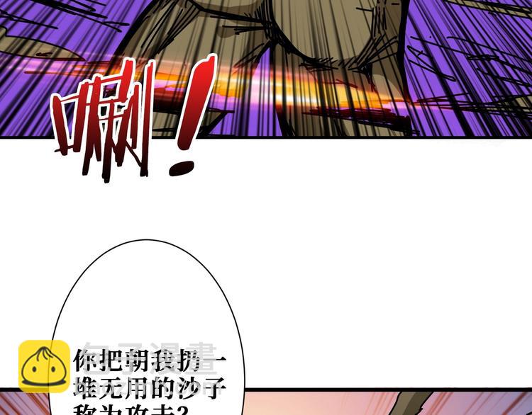 噬神紀 - 第206話 女人打女人？(2/3) - 5