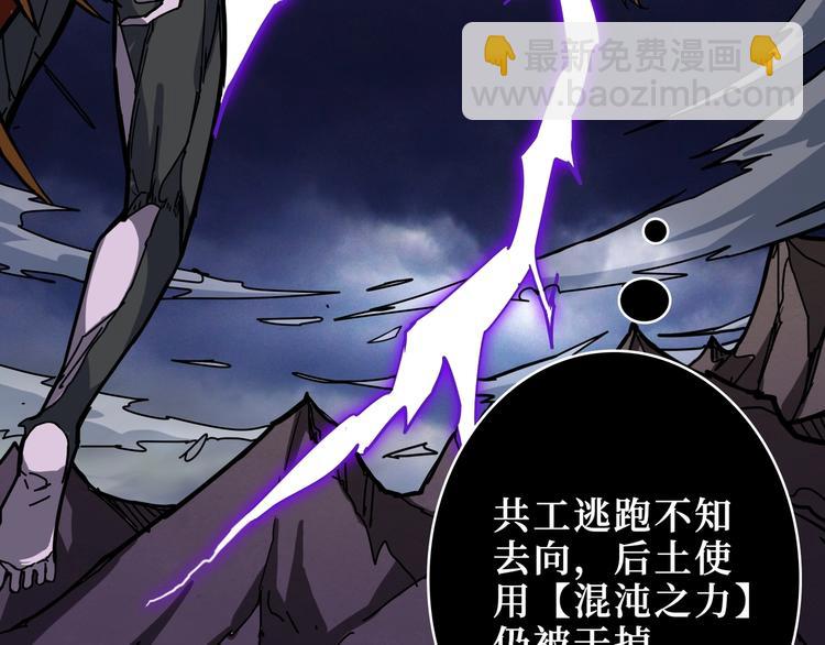 噬神紀 - 第208話 一出手就是LSP了(3/3) - 3