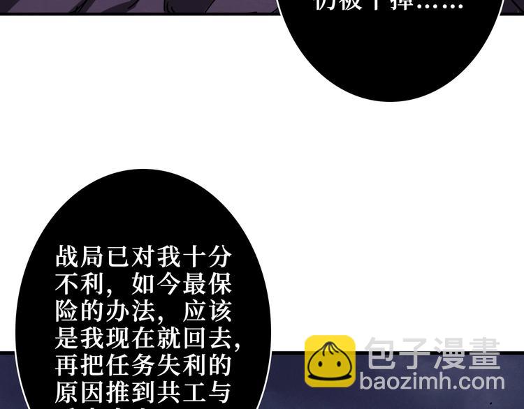 噬神紀 - 第208話 一出手就是LSP了(3/3) - 4