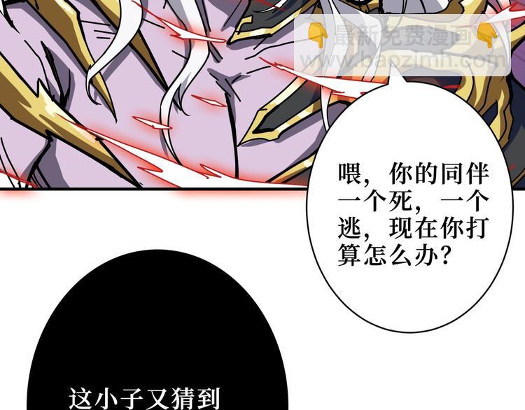 噬神紀 - 第208話 一出手就是LSP了(3/3) - 4