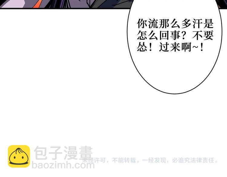 噬神紀 - 第208話 一出手就是LSP了(3/3) - 1