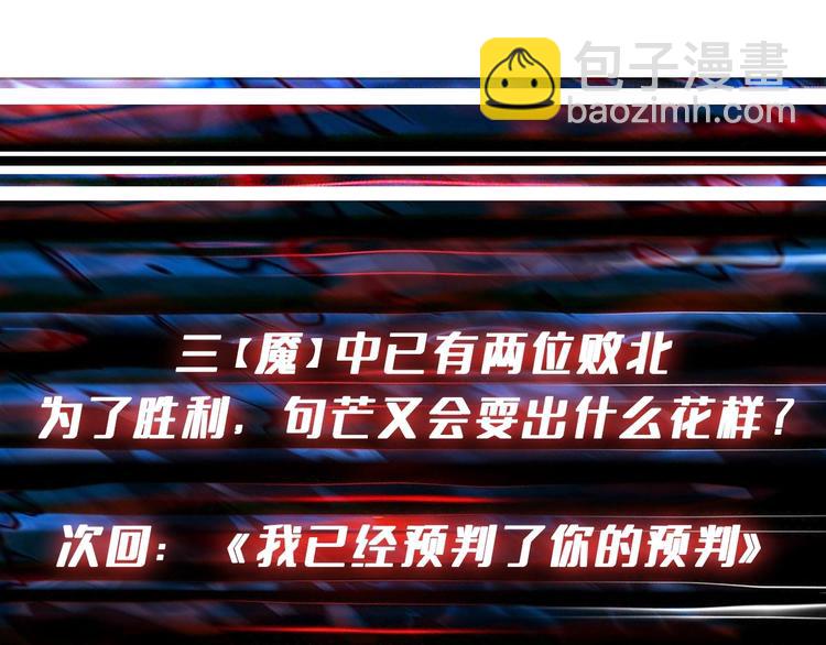 噬神紀 - 第208話 一出手就是LSP了(3/3) - 3