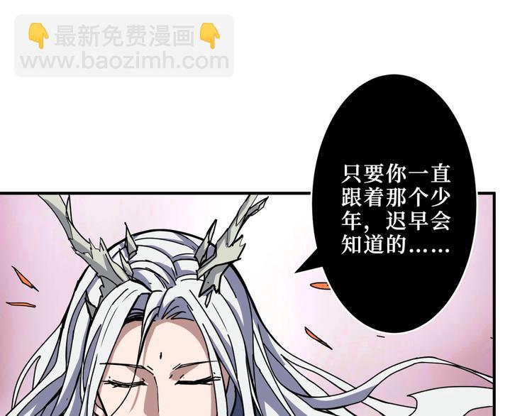 噬神紀 - 第208話 一出手就是LSP了(2/3) - 5