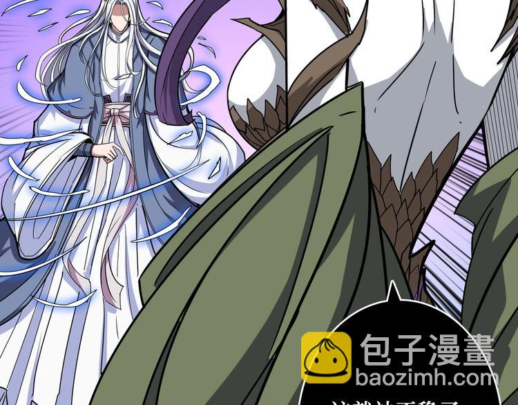 噬神紀 - 第208話 一出手就是LSP了(2/3) - 8