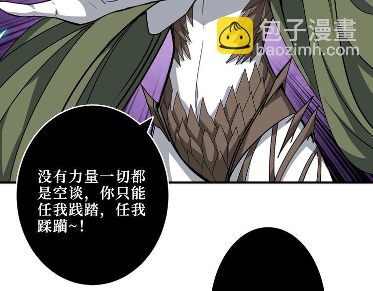 噬神紀 - 第208話 一出手就是LSP了(2/3) - 5