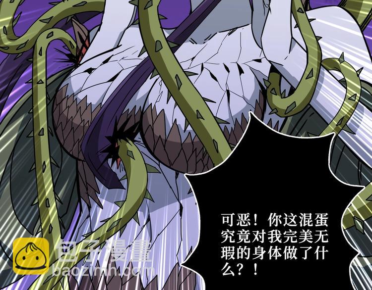 噬神紀 - 第208話 一出手就是LSP了(2/3) - 5