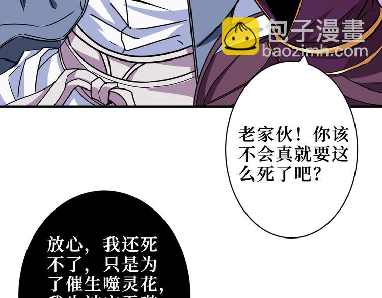 噬神紀 - 第208話 一出手就是LSP了(2/3) - 5