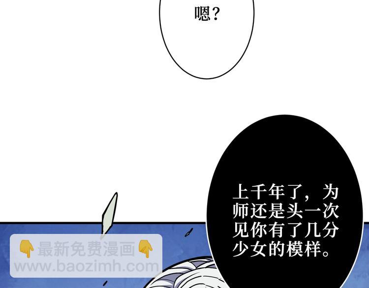 噬神紀 - 第208話 一出手就是LSP了(2/3) - 4