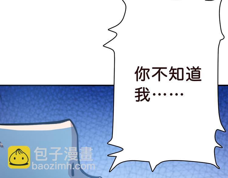 噬神紀 - 第20話 青女(3/3) - 3