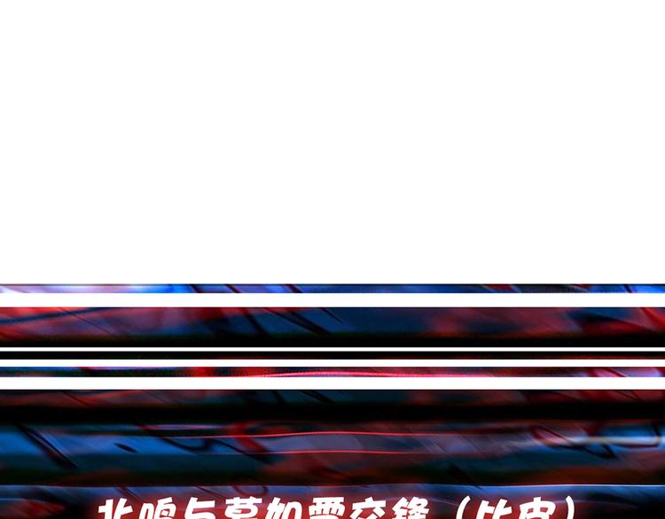 噬神紀 - 第20話 青女(3/3) - 4