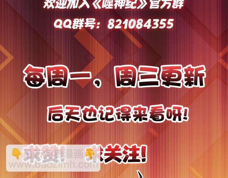 噬神紀 - 第20話 青女(3/3) - 1