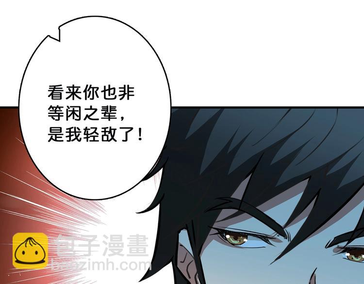 噬神紀 - 第20話 青女(2/3) - 7