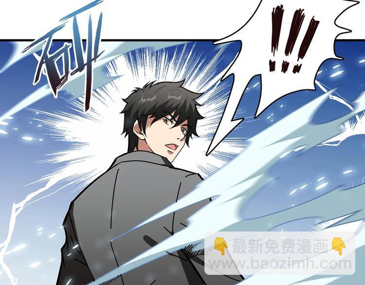 噬神紀 - 第20話 青女(2/3) - 1