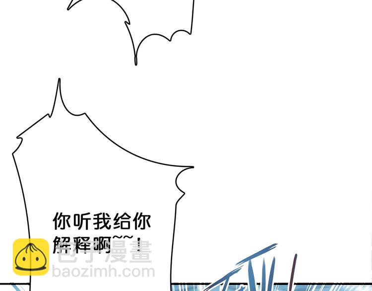 噬神紀 - 第20話 青女(2/3) - 1