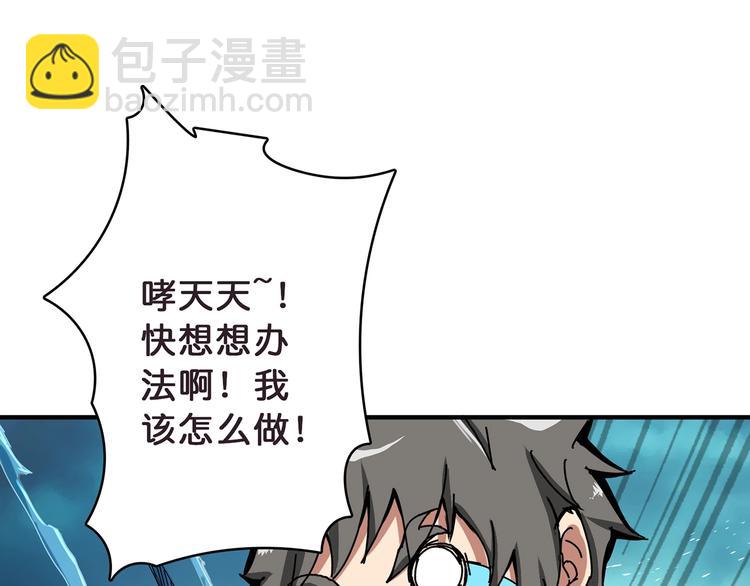 噬神紀 - 第20話 青女(2/3) - 6