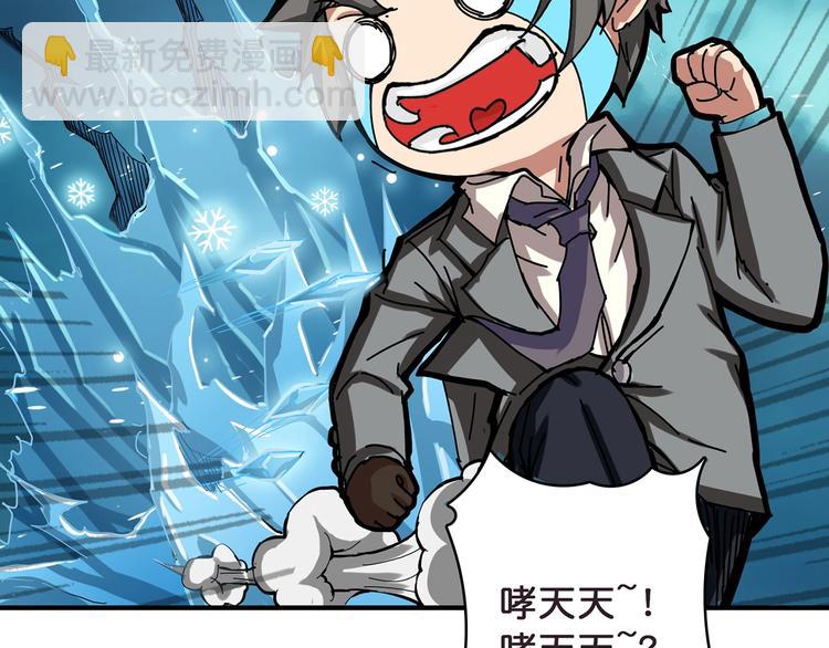 噬神紀 - 第20話 青女(2/3) - 7