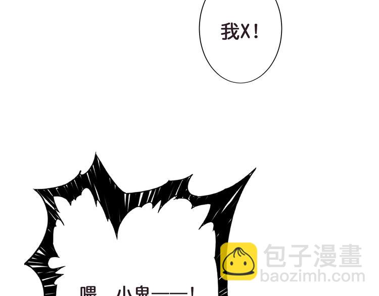 噬神紀 - 第20話 青女(2/3) - 4