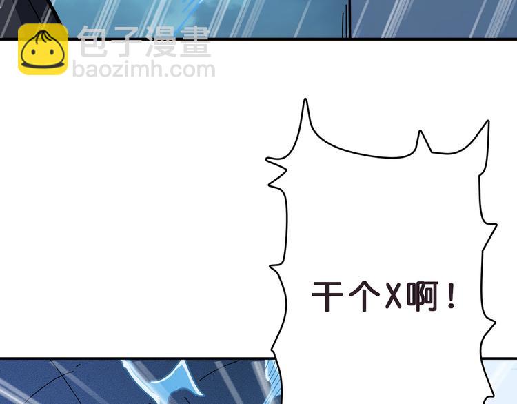 噬神紀 - 第20話 青女(2/3) - 3