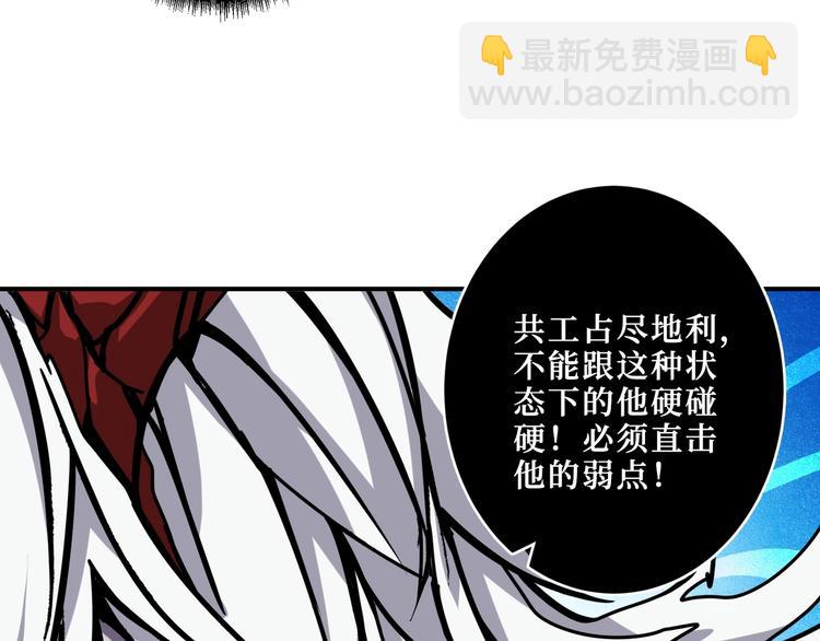 噬神紀 - 第210話 小丑竟是我自己？(2/3) - 6