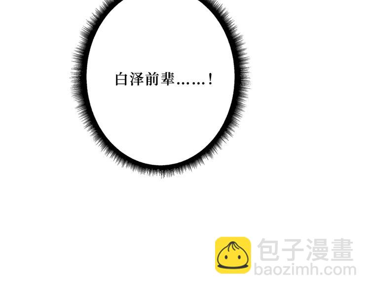 噬神紀 - 第210話 小丑竟是我自己？(3/3) - 3