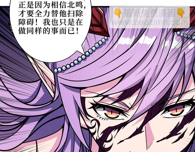 噬神紀 - 第210話 小丑竟是我自己？(2/3) - 7