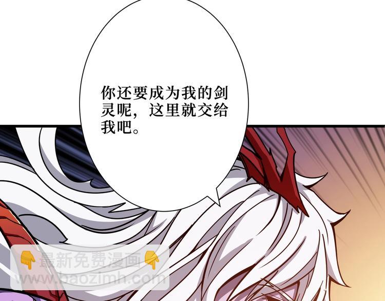 噬神紀 - 第210話 小丑竟是我自己？(2/3) - 3