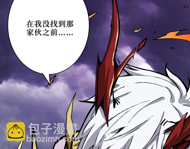 噬神紀 - 第210話 小丑竟是我自己？(2/3) - 8