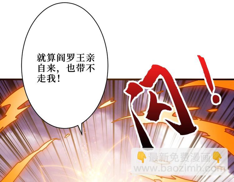 噬神紀 - 第210話 小丑竟是我自己？(2/3) - 2