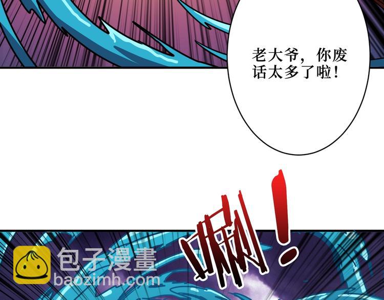 噬神紀 - 第210話 小丑竟是我自己？(2/3) - 2