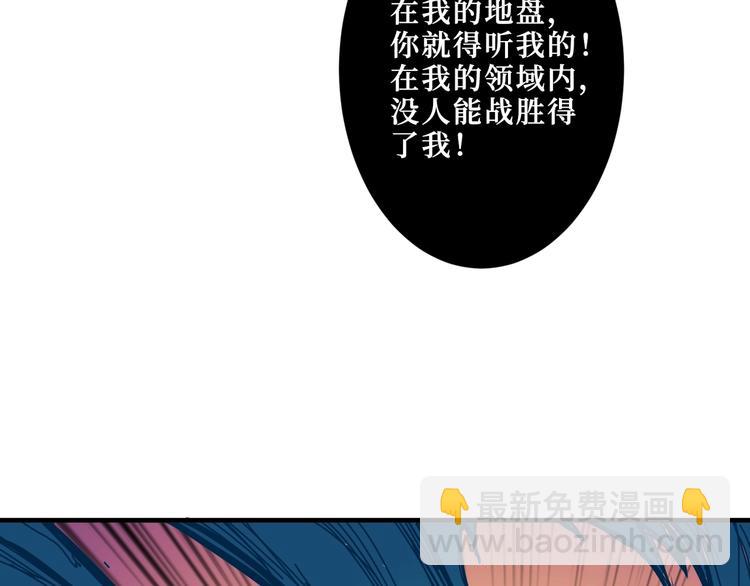 噬神紀 - 第210話 小丑竟是我自己？(2/3) - 3