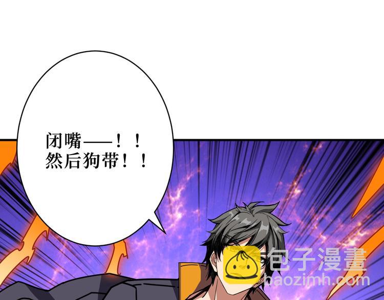 噬神紀 - 第212話 鳴女郎攜手抗敵(3/3) - 4