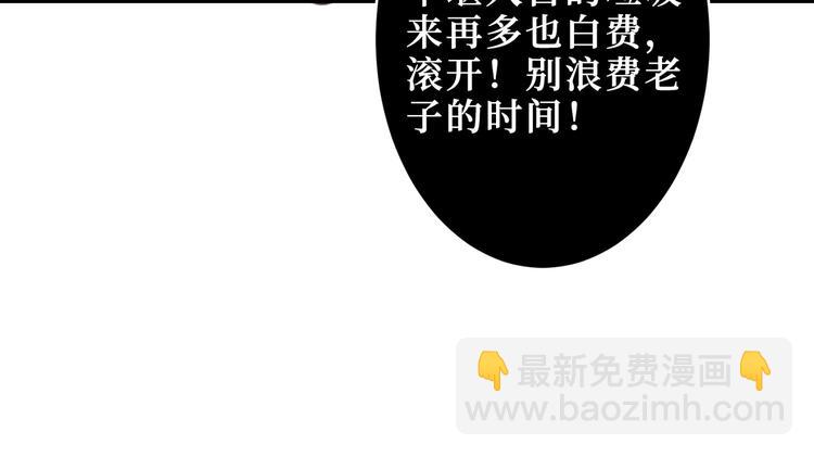 噬神紀 - 第212話 鳴女郎攜手抗敵(1/3) - 2